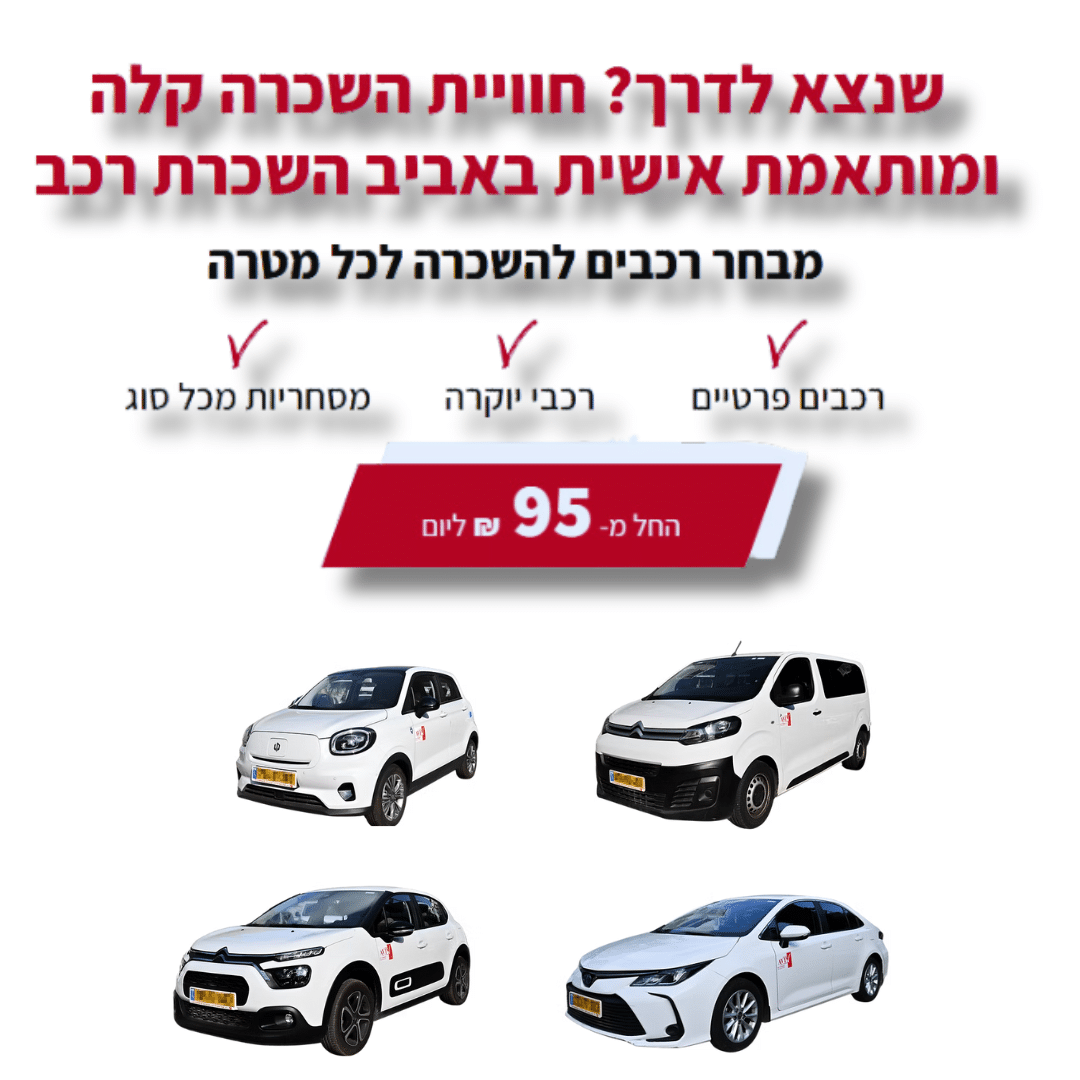 השכרת רכב נתבג | השכרת רכבים בנמל התעופה ג’ון פ. קנדי בניו יורק החל ...